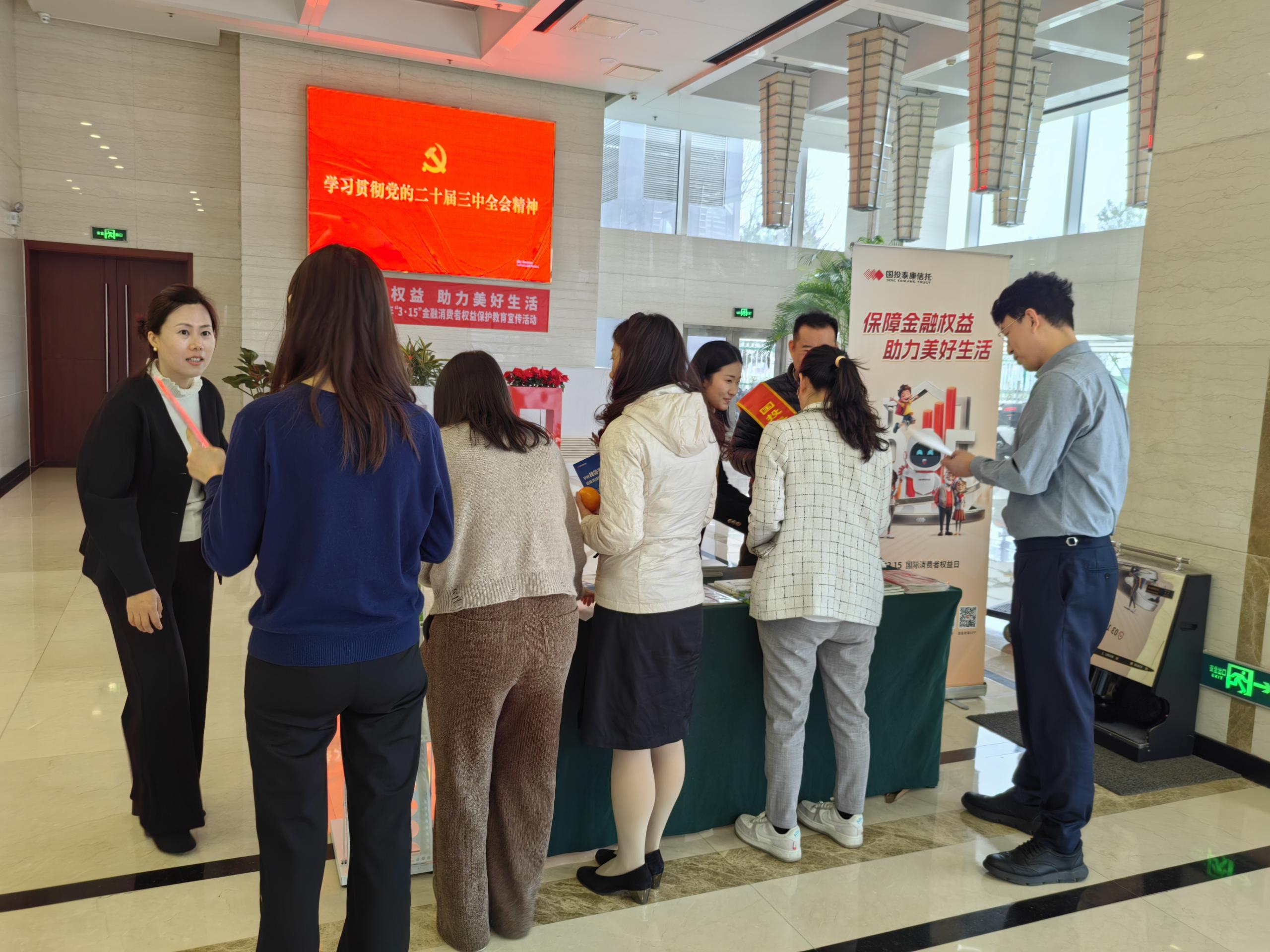 消费者保护