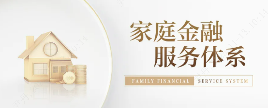 国投泰康信托正式推出家庭金融服务体系及“奕账户”财富管理服务信托账户品牌